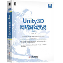 《百万在线：大型游戏服务端开发Unity3D网络游戏实战》[88M]百度网盘|pdf下载|亲测有效