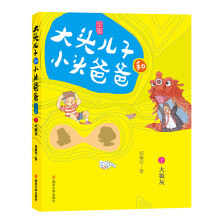 《大头儿子和小头爸爸全集》[85M]百度网盘|pdf下载|亲测有效