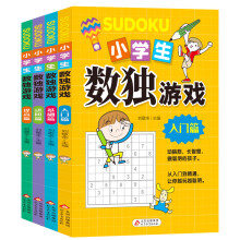 《小学生数独游戏入门篇》[91M]百度网盘|pdf下载|亲测有效