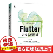 《Quarkus云原生微服务开发实战Flutter开发实例解析》[76M]百度网盘|pdf下载|亲测有效