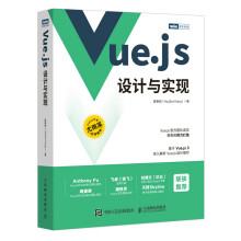 《Vue.js设计与实现》[79M]百度网盘|pdf下载|亲测有效