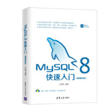 《:MySQL8快速入门王英英》[74M]百度网盘|pdf下载|亲测有效