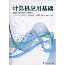 《计算机应用基础于辉书籍》[87M]百度网盘|pdf下载|亲测有效