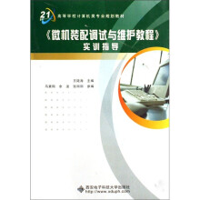 《实训指导》[60M]百度网盘|pdf下载|亲测有效
