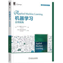 《机器学习:应用视角大卫·福赛斯》[51M]百度网盘|pdf下载|亲测有效