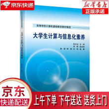 《生计算与信息化素养陈志泊,李群,蔡娟,韩慧,孙俏》[43M]百度网盘|pdf下载|亲测有效