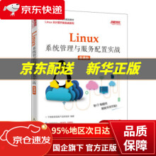 《Linux系统管理与服务配置实战千锋教育高教产品研发部》[62M]百度网盘|pdf下载|亲测有效