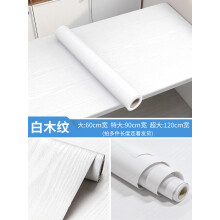 《木纹桌面贴纸防水防油防烫自粘餐桌加厚桌子柜子衣柜家具翻新桌贴白木纹3米长大》[50M]百度网盘|pdf下载|亲测有效