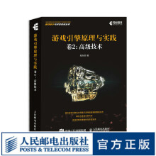 《游戏引擎原理与实践卷2高级技术Milo推荐游戏架构设计开发教程计算机网络应用基础编程入门》[96M]百度网盘|pdf下载|亲测有效