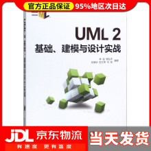 《UML2基础、建模与设计实战》[69M]百度网盘|pdf下载|亲测有效