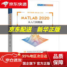 《MATLAB从入门到精通机械工业》[87M]百度网盘|pdf下载|亲测有效