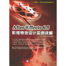《AfterEffects6.5影视特效设计实例详解》[65M]百度网盘|pdf下载|亲测有效