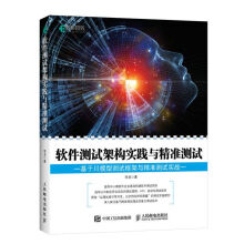 《软件架构实践与精准》[49M]百度网盘|pdf下载|亲测有效