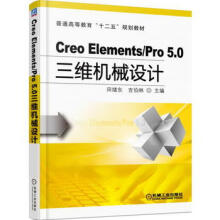 《CreoElements》[82M]百度网盘|pdf下载|亲测有效