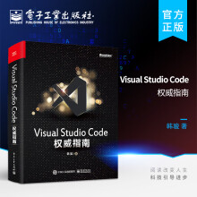 《官方VisualStudioCode权威指南韩骏微软资深VS计算机编程语言开发书籍》[51M]百度网盘|pdf下载|亲测有效