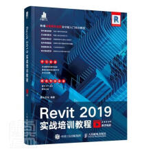 《Revit实战培训教程者_麓山文化责_张丹阳邮电计算机与互》[81M]百度网盘|pdf下载|亲测有效
