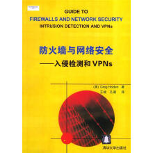 《防火墙与网络安全--入侵检测和VPNS》[61M]百度网盘|pdf下载|亲测有效