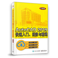 《:AutoCAD快速入门、进阶与精通》[43M]百度网盘|pdf下载|亲测有效