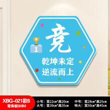 《读书角墙贴小学校阅读室馆班级公约评比教室布置装饰文化标语XBG-励志款6雪弗板5MM特大》[87M]百度网盘|pdf下载|亲测有效