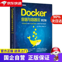 《Docker:容器与容器云浙江SEL实验室》[92M]百度网盘|pdf下载|亲测有效