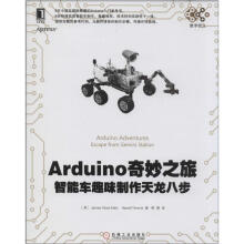 《Arduino奇妙之旅JamesFloydKelly作程晨译者书籍》[53M]百度网盘|pdf下载|亲测有效