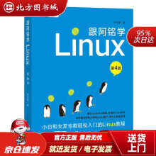 《跟阿铭学Linux李世明北方城》[81M]百度网盘|pdf下载|亲测有效