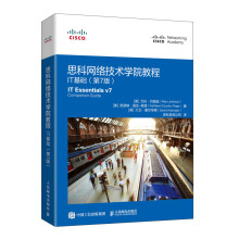 《思科网络技术学院教程：IT基础艾伦·约翰逊》[98M]百度网盘|pdf下载|亲测有效