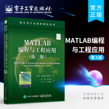 《MATLAB编程与工程应用》[87M]百度网盘|pdf下载|亲测有效