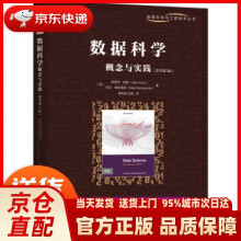 《数据科学概念与实践维贾伊·库图,巴》[50M]百度网盘|pdf下载|亲测有效