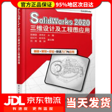 《SolidWorks三维设计及工程图应用赵建国》[59M]百度网盘|pdf下载|亲测有效