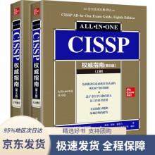 《CISSP指南肖恩·哈里斯,费尔南多·梅密著栾浩顾伟唐俊飞译上》[89M]百度网盘|pdf下载|亲测有效