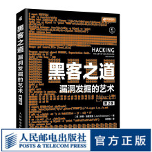《黑客之道漏洞发掘的艺术第2版黑客技术攻防入门书籍教程漏洞挖掘渗透测试代码调试逆向安全》[89M]百度网盘|pdf下载|亲测有效