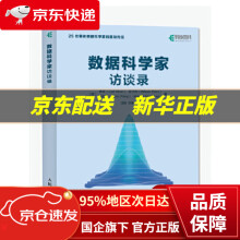 《数据科学家访谈录单研陈子蔚汪强明(H》[81M]百度网盘|pdf下载|亲测有效