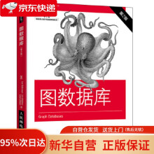 《图数据库第2版伊恩·罗宾逊吉姆韦伯(Jim》[59M]百度网盘|pdf下载|亲测有效