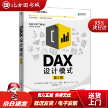 《DAX设计模式阿尔贝托·法拉里,马北方城》[60M]百度网盘|pdf下载|亲测有效