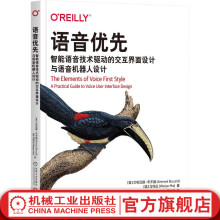 《官网语音优先智能语音技术驱动的交互界面设计与语音机器人设计艾哈迈德布齐德智能语音技术界面设计语音机器人设计书籍》[79M]百度网盘|pdf下载|亲测有效