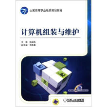 《计算机组装与维护陈国先计算机与互联网》[43M]百度网盘|pdf下载|亲测有效