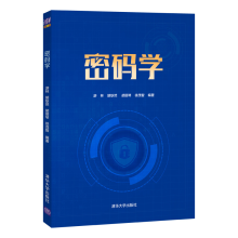 《密码学游林信息安全密码学公钥密码体制》[74M]百度网盘|pdf下载|亲测有效