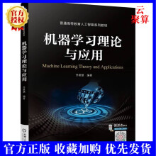 《新书机器学理论与应用乔景慧人工智能系列教材机械工业教材书OpenCVPython与MATLAB机器学算法》[51M]百度网盘|pdf下载|亲测有效