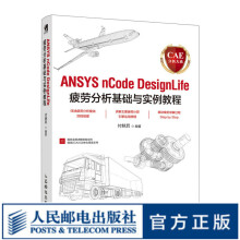 《CAE分析大系ANSYSnCodeDesignLife疲劳分析基础与实例教程ANSYS》[64M]百度网盘|pdf下载|亲测有效