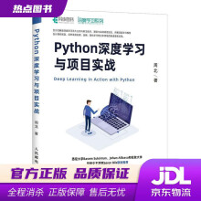 《Python深度学习与项目实战周北》[89M]百度网盘|pdf下载|亲测有效