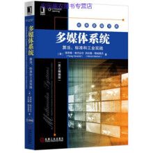 《多媒体系统算法标准和工业实践机械工业出版保劳格·哈沃达》[48M]百度网盘|pdf下载|亲测有效