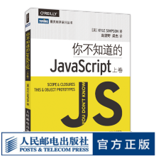 《你不知道的JavaScript上卷JavaScript高级程序设计js入门开发教程web前端》[85M]百度网盘|pdf下载|亲测有效