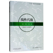《线性代数莫京兰,黄秋和,宁桂英》[67M]百度网盘|pdf下载|亲测有效