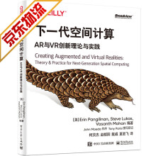 《游戏开发书籍下一代空间计算AR与VR创新理论与实践》[77M]百度网盘|pdf下载|亲测有效
