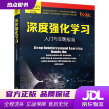 《深度强化学习：入门与实践指南马克西姆•拉潘机械工业》[56M]百度网盘|pdf下载|亲测有效
