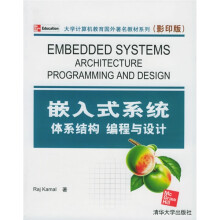 《计算机教育国外著名教材系列：嵌入式系统体系结构编程与设计》[91M]百度网盘|pdf下载|亲测有效