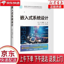 《嵌入式系统设计郎宾,韩国栋,冯长江》[52M]百度网盘|pdf下载|亲测有效