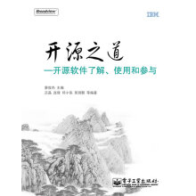 《开源软件之道蔡俊杰　主编》[47M]百度网盘|pdf下载|亲测有效
