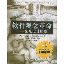 《软件观念革命:交互设计精髓库珀等著,詹剑锋等译》[57M]百度网盘|pdf下载|亲测有效